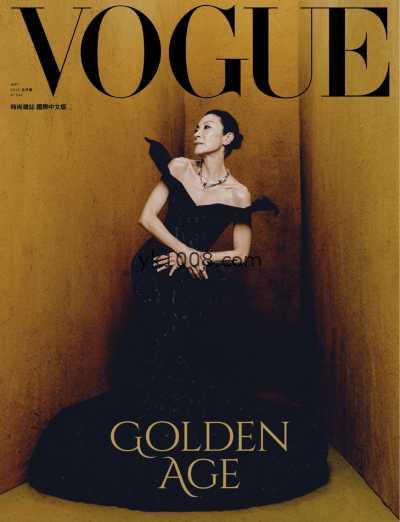【台湾版】VOGUE 2025 5月號 第344期PDF电子版杂志