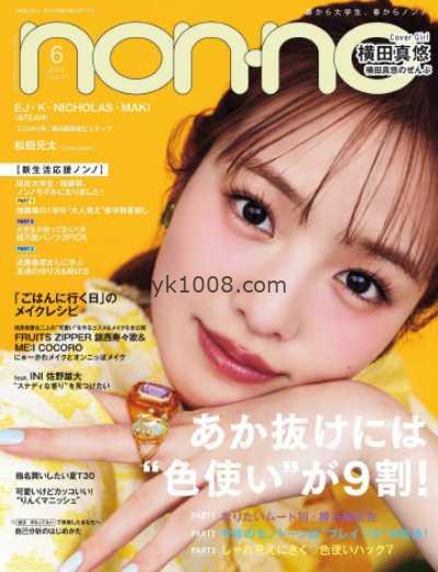 【日本版】nonno 2025年 06月号PDF电子版杂志