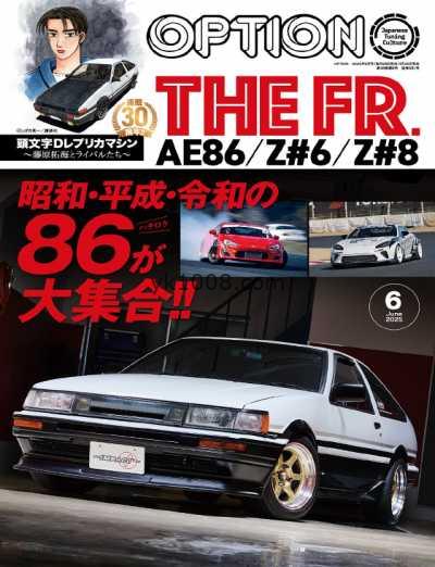 【日本版】オプション Option – June 2025年6月PDF电子版杂志