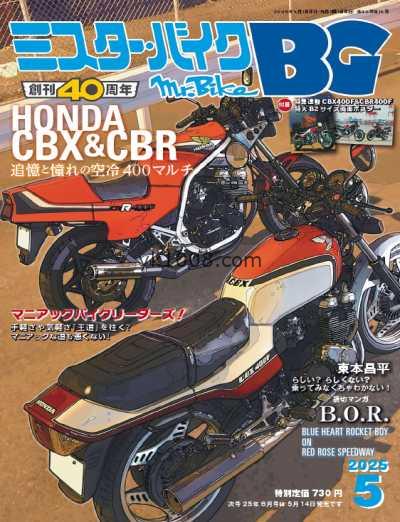【日本版】ミスター バイクBG – May 2025年5月PDF电子版杂志