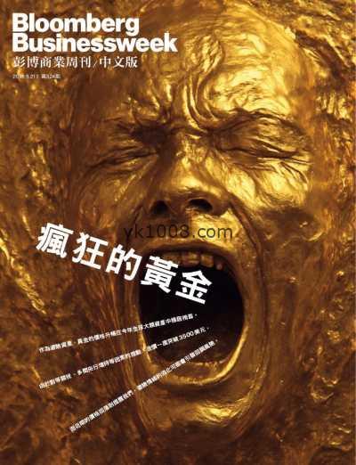 【香港版】彭博商業周刊中文版 2025-5-21 第324期PDF电子版杂志