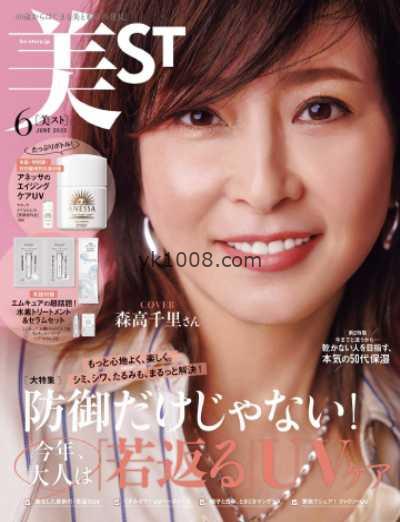【日本版】美ST 2025年 06月号PDF电子版杂志