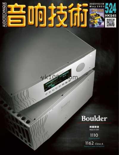 【台湾版】音響技術 2025 5月號 第524期PDF电子版杂志