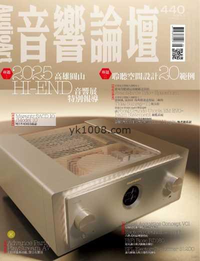 【台湾版】音響論壇 2025 5月號 第440期PDF电子版杂志