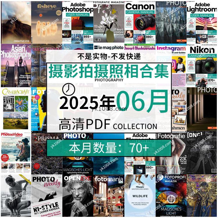 【2025年6月】景色人像摄影拍摄相机单反技术信息高清pdf杂志2025年6月份打包（70+本）