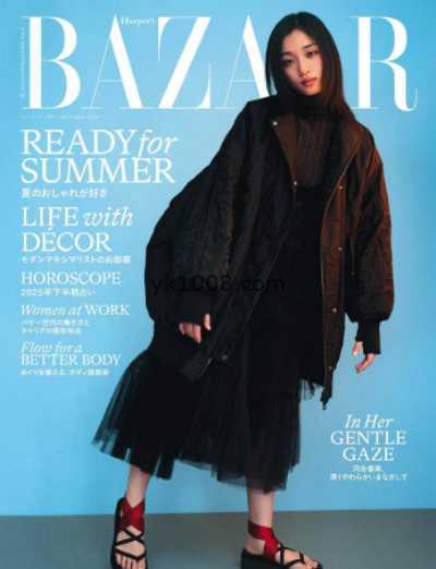 【日本版】BAZAAR 2025年 07.08月号 PDF电子版杂志