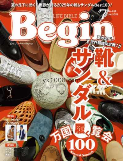 【日本版】Begin 2025年 07月号PDF电子版杂志