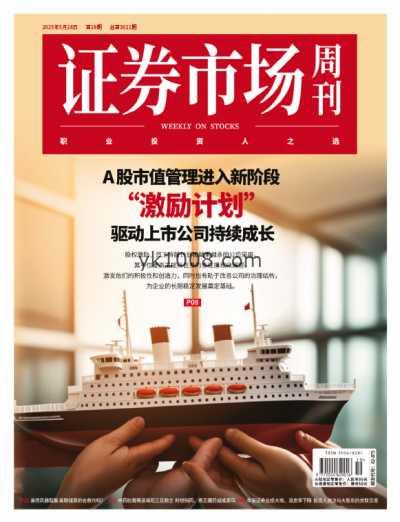 【简中版】Capital Week 證券市場週刊 – 27 May 2025年PDF电子版杂志