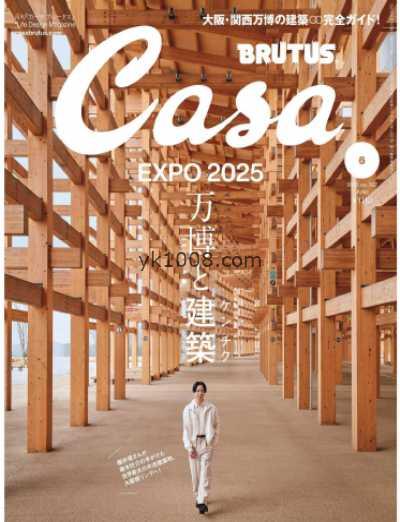 【日本版】Casa BRUTUS 2025年 06月号 PDF电子版杂志