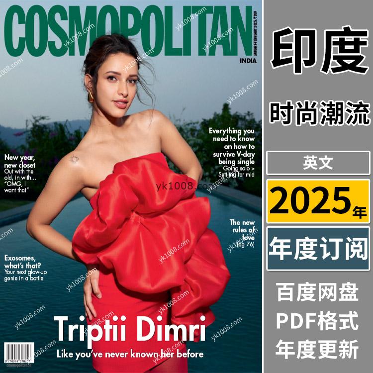 【印度版】《Cosmopolitan India》2025年合集大都会印度顶级女性时尚潮流美容服饰时装穿搭pdf杂志电子版（年订阅）