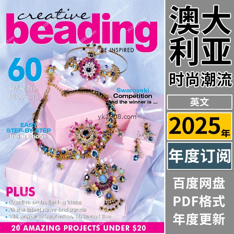 【澳大利亚】《Creative Beading》2025年合集时尚珠宝首饰设计灵感趋势技巧窍门pdf杂志电子版（年订阅）