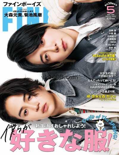 【日本版】FINEBOYS 2025年 05月号PDF电子版杂志