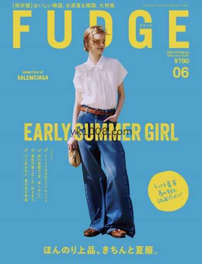 【日本版】FUDGE 2025年 06月号PDF电子版杂志