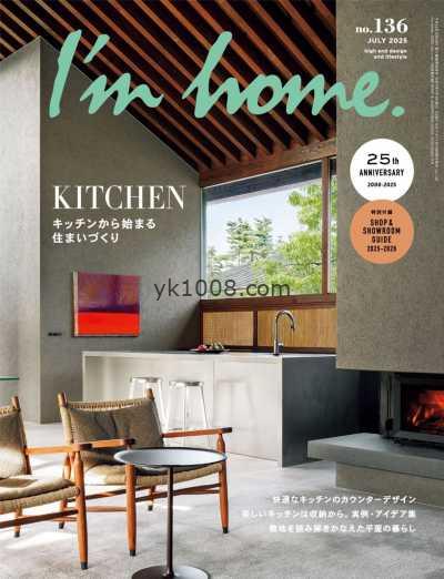 【日本版】I’m home 2025年 07月号日本PDF电子版杂志