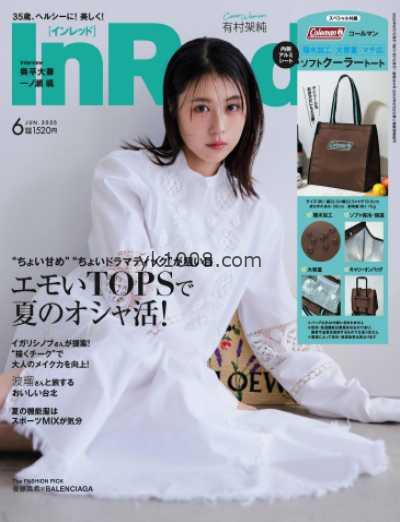 【日本版】InRed 2025年 06月号PDF电子版杂志