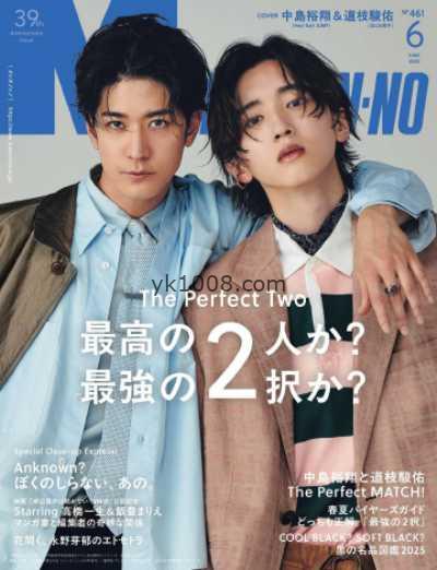 【日本版】MENS NONNO 2025年 06月号PDF电子版杂志