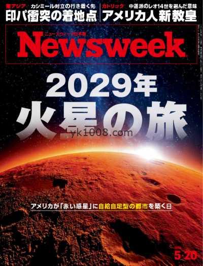 【日本版】Newsweek Japan – 14 May 2025年PDF电子版杂志
