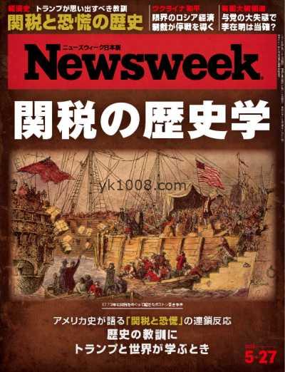【日本版】Newsweek Japan – 20 May 2025年PDF电子版杂志