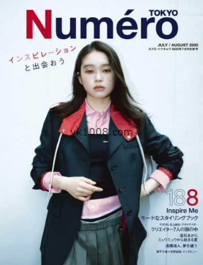 【日本版】Numero 2025年 07.08月号PDF电子版杂志