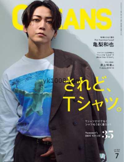 【日本版】OCEANS 2025年 07月号PDF电子版杂志