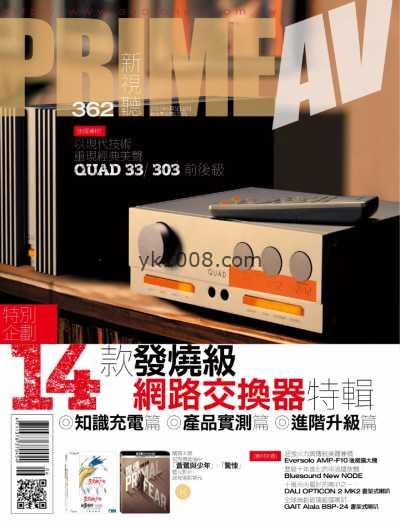 【台湾版】PRIME AV 新視聽 2025 6月號 第362期PDF电子版杂志