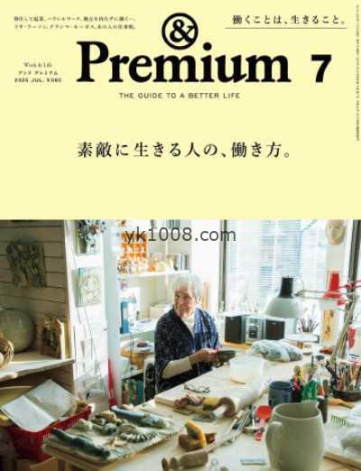 【日本版】Premium 2025年 07月号PDF电子版杂志