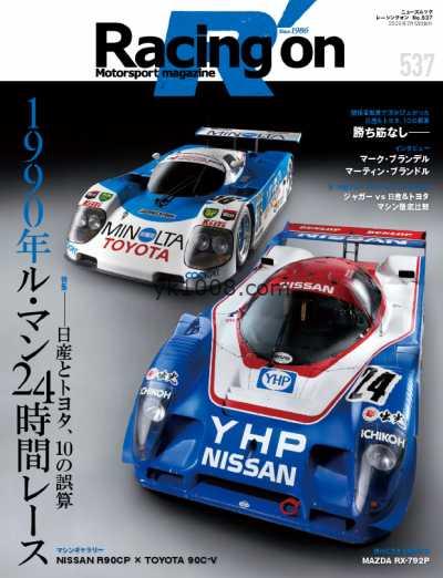 【日本版】Racing on レーシングオン – July 2025年7月PDF电子版杂志