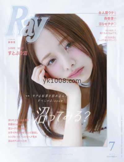 【日本版】Ray 2025年 07月号PDF电子版杂志