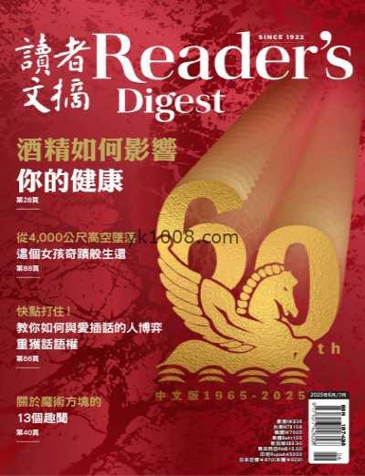 【香港版】Reader’s Digest 讀者文摘中文版 – June-July 2025年6-7月PDF电子版杂志