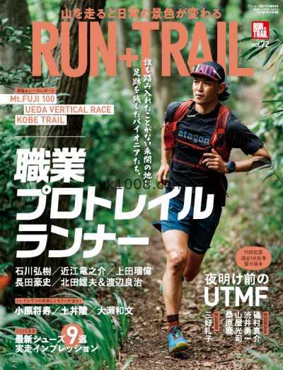 【日本版】Run+Trail ラン プラス トレイル – 30 May 2025年PDF电子版杂志