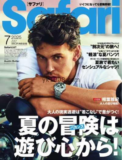 【日本版】Safari 2025年 07月号PDF电子版杂志