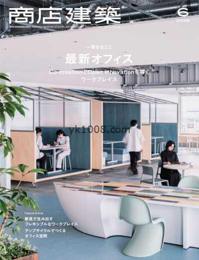 【日本版】Shotenkenchiku商店建筑2025年6月PDF电子版杂志