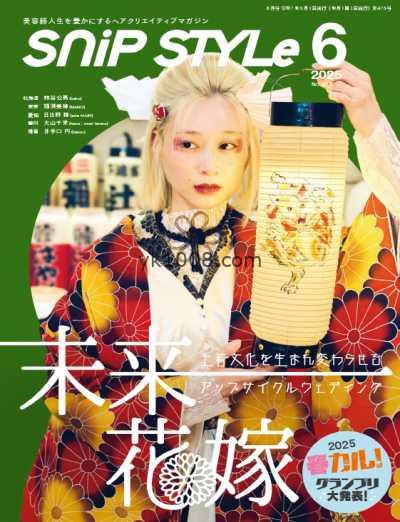 【日本版】Snip Style – June 2025年6月PDF电子版