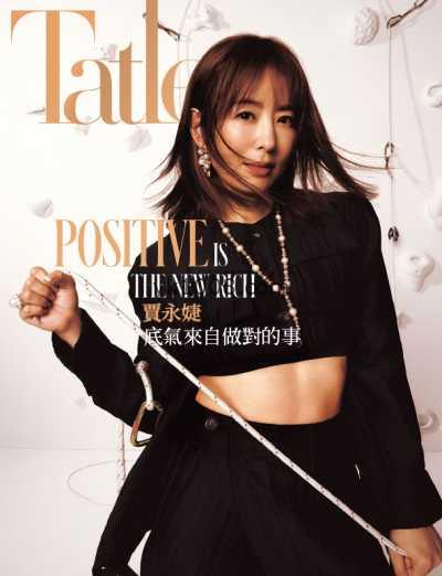 【台湾版】Tatler Taiwan – June 2025年6月PDF电子版杂志