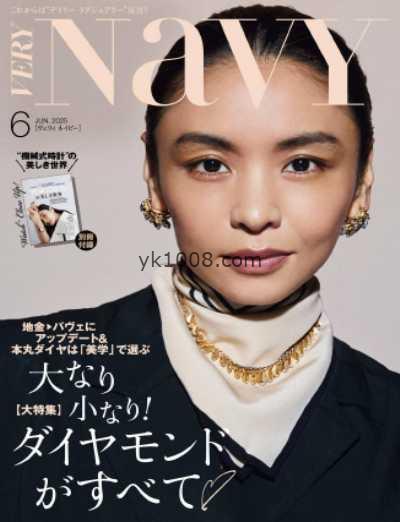 【日本版】VERY NaVY 2025年 06月号PDF电子版杂志