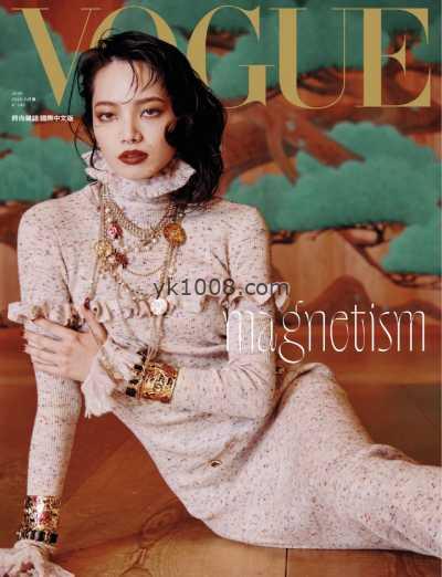 【台湾版】VOGUE 2025 5月號 第345期PDF电子版杂志