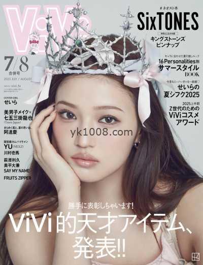 【日本版】ViVi 2025年 07.08月号PDF电子版杂志