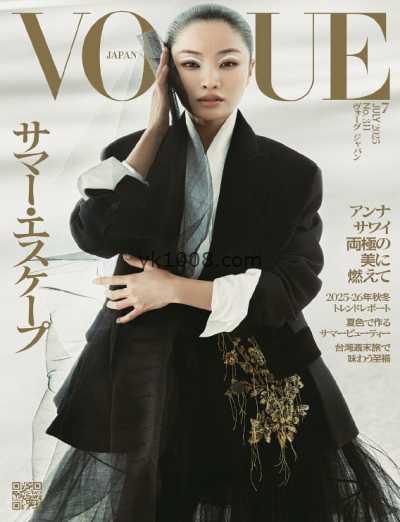 【日本版】Vogue Japan – July 2025年7月PDF电子版杂志