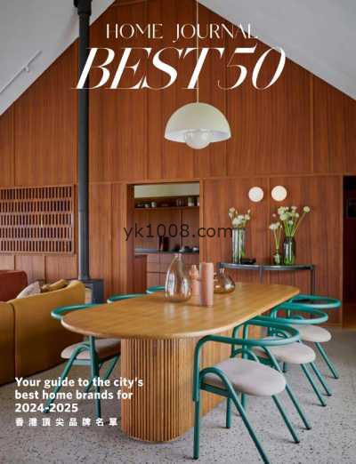 【香港版】best-50-brands 2025年2月PDF电子版杂志