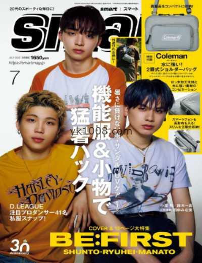 【日本版】smart 2025年 07月号PDF电子版杂志