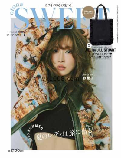 【日本版】sweet 2025年 06月号增刊PDF电子版杂志