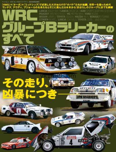 【日本版】三栄ムック – June 2025年6月PDF电子版杂志