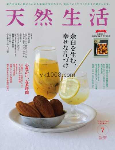 【日本版】天然生活 2025年 07月号PDF电子版杂志