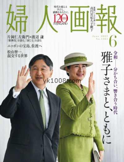 【日本版】妇人画报 2025年 06月号PDF电子版杂志