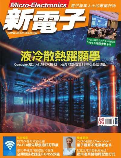 【台湾版】新電子科技雜誌 2025 6月號 第471期PDF电子版杂志