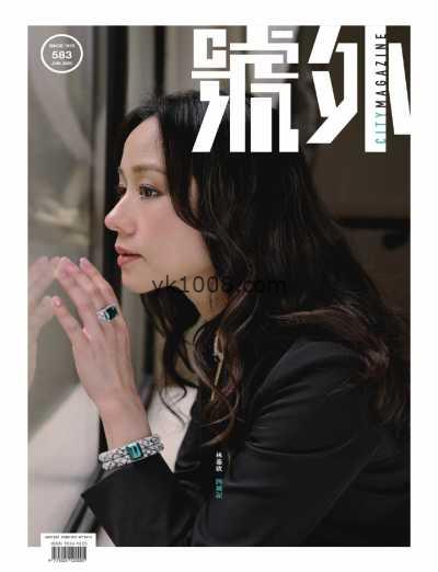 【香港版】號外 City Magazine 2025 6月號 第583期PDF电子版杂志
