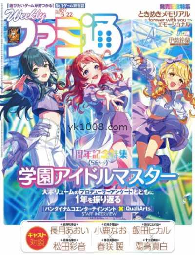 【日本版】週刊ファミ通 2025.05.22 PDF电子版杂志
