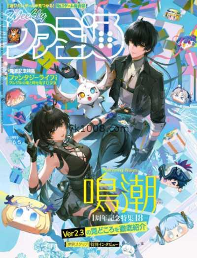 【日本版】週刊ファミ通 2025.06.05 PDF电子版杂志