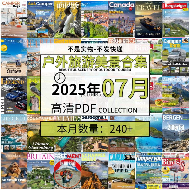 【2025年7月】户外室外旅游出行景色美景游玩pdf杂志2025年7月打包合集（240+本）