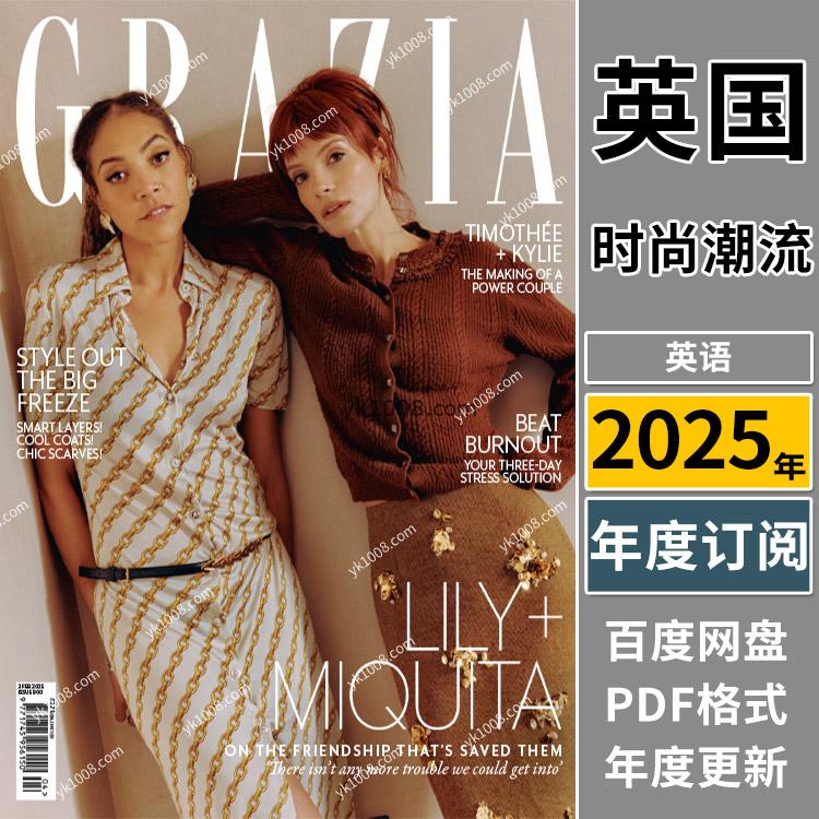 【英国版】《Grazia UK》2025年合集女性时尚潮流美容穿搭pdf杂志电子版（年订阅）